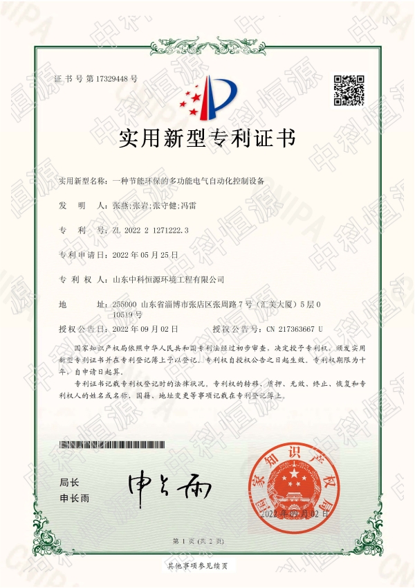 半岛（中国）资质202311 64.jpg