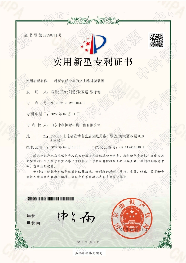 半岛（中国）资质202311 65.jpg