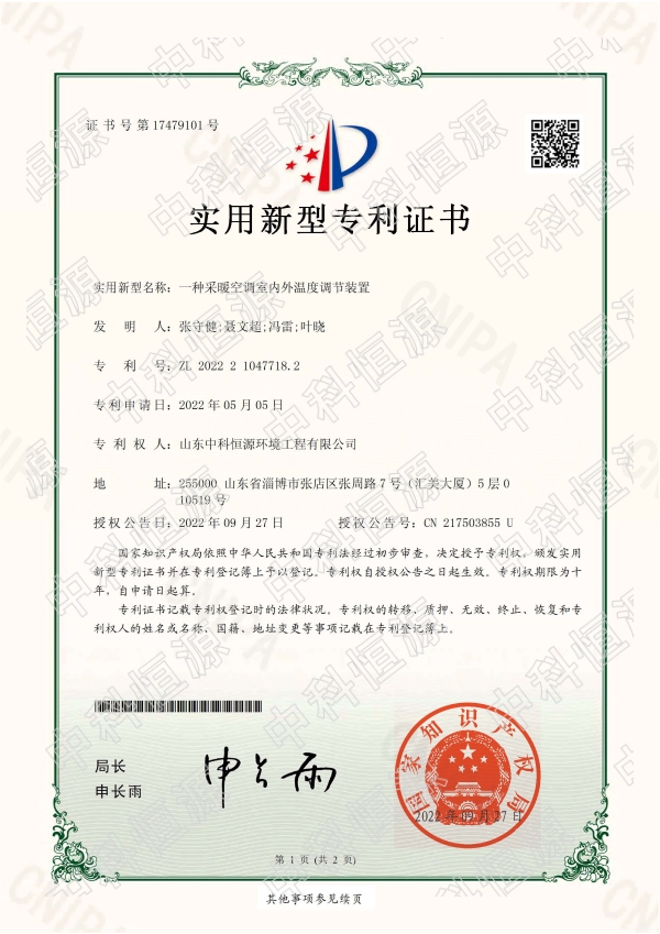 半岛（中国）资质202311 66.jpg