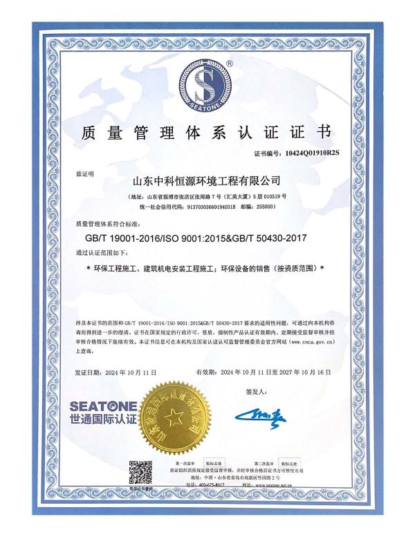 半岛（中国）资质24.12_页面_14.jpg