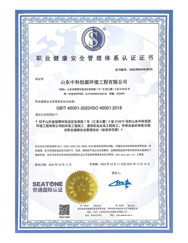 半岛（中国）资质24.12_页面_16.jpg